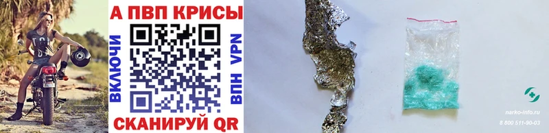 APVP крисы CK  где купить   это клад  Николаевск-на-Амуре 