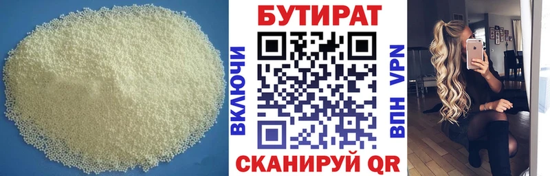 БУТИРАТ бутандиол  Николаевск-на-Амуре 