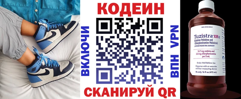 мориарти телеграм  цены   Николаевск-на-Амуре  Кодеиновый сироп Lean Purple Drank 
