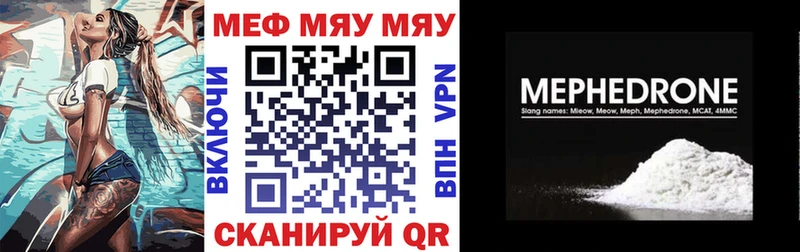 МЯУ-МЯУ 4 MMC  Николаевск-на-Амуре 